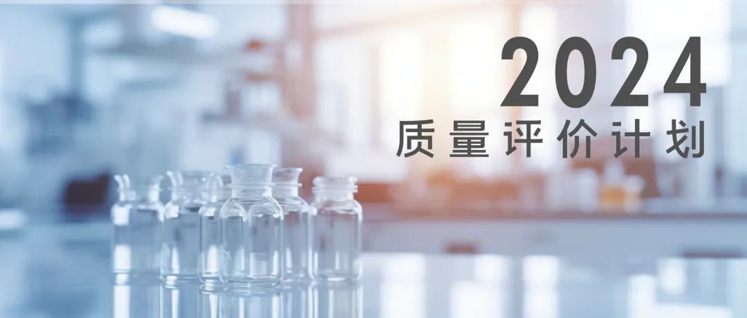 888腾博会2024年质量评价打算