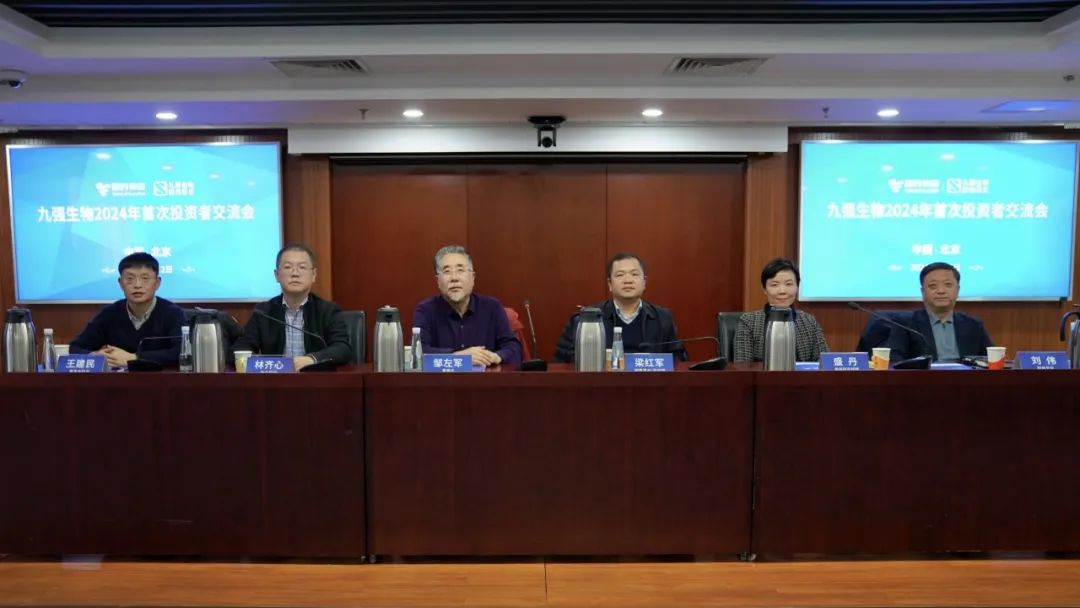 888腾博会生物2024年初次投资者互换会顺利召开！